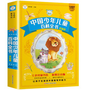兒童百科全書求知卷 瘋狂的十萬個為什么 科普讀物 彩圖注音 加大加厚 小笨熊