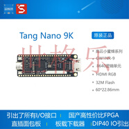 Sipeed Tang Nano 9K FPGA 開(kāi)發(fā)板 高云 GW1NR-9 RISC-V RV Tangnano9kTangnano9k