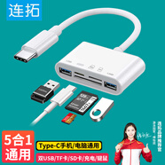 連拓 Type-C/USB多功能讀卡器 高速SD/TF/USB多合一讀卡 OTG讀卡器U支持相機行車記錄儀手機存儲內(nèi)存卡