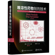難溶性藥物制劑技術(shù)