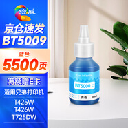 繪威BTD60BK/5009墨水 適用兄弟DCP-T425W T725DW T426W 420W T310 510W T226 500W brother打印機墨水 藍色