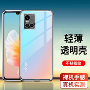 星奈 適用vivos10/s10e手機(jī)殼vivo S10 Pro全包保護(hù)套透明硅膠防摔軟殼 【vivo S10/pro】透明殼+防窺鋼化膜