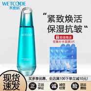 水密碼時(shí)空賦活尊享套裝潔面水乳霜面膜補(bǔ)水保濕彈潤(rùn)緊致女護(hù)膚520禮物 時(shí)空賦活緊致細(xì)膚水150ml