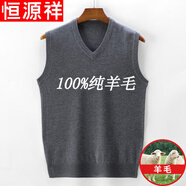 恒源祥純羊毛絨衫羊毛背心男士馬甲中年加 厚秋冬V 領(lǐng)純色針織坎肩毛衣爸爸裝純?nèi)?00 1680中灰色 (V 領(lǐng))純?nèi)?00 50/110(120-140斤左右)純?nèi)?00