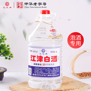 幾江牌江津白酒 純糧釀造高度散裝泡酒高粱清香型桶裝白酒60度4L
