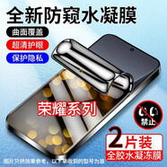 拓蒙 適用榮耀暢玩40 Plus/40c手機膜30/20 PRO全膠防窺膜9A/8X水凝膜7C全屏6/5X非鋼化軟性高清保護膜 榮耀暢玩5X/KIW-TL00 全膠防窺水凝膜【2片】防偷看