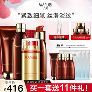 丸美（MARUBI）套裝巧克力絲滑補水保濕化妝品淡化細(xì)紋抗皺緊致護(hù)膚品送媽媽老婆 6潔面+絲滑水+絲滑乳+日夜眼精華