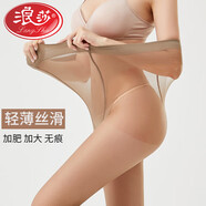 浪莎絲襪女大碼雙加檔超薄連褲襪性感長筒肉色防勾絲打底褲襪