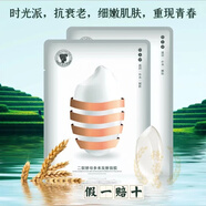 長(cháng)發(fā)小寨國頤堂淘米水面膜補水保濕滋潤緊致提亮膚色改善暗沉肌膚嫩膚年輕 長(cháng)發(fā)小寨嫩膚面膜（1盒）