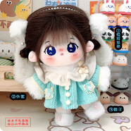 shinstry棉花娃娃衣服20cm娃衣可換裝毛絨玩偶服裝公仔連衣裙衛衣套裝爬服 翠果綿綿 20CM娃娃可穿
