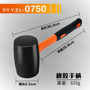 易之力安裝橡膠錘子 貼瓷磚敲打找平大中號橡皮錘裝修皮榔頭牛筋錘 橡膠柄750型