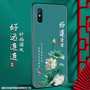 尚跡 適用于紅米9A磨砂手機殼中國風新年蛇年男女款硅膠軟防摔保護套輕薄國潮新品耐臟 -ou658好運連連 紅米9a含指環(huán)扣