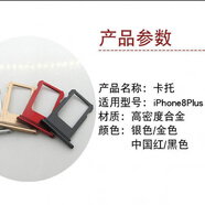 小米適用蘋(píng)果iPhone5 6S 6SP 7 8Plus SE卡托卡槽iPhone手機(jī)單卡卡座 蘋(píng)果8Plus卡托 磨砂黑