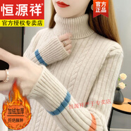 恒源祥高領(lǐng)加絨加厚毛衣女裝冬季2024新款時(shí)尚洋氣打底衫女秋冬 杏色 高領(lǐng) 加厚 【版】 加絨 M 95-110斤