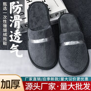 金生堂一次性拖鞋居家待客星級酒店專(zhuān)用防滑加厚珊瑚絨拖鞋旅行便攜10雙 10mm高端絲帶珊瑚絨【灰色】 5雙