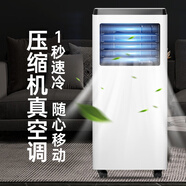 志高移動(dòng)空調單冷暖一體機免外機無(wú)外機免安裝便攜家用可移動(dòng)式客廳出租房廚房立式壓縮機制冷小型空調 2匹 單冷 志高24年新科技｜采用高端品牌電機｜1秒快速制冷