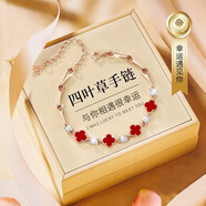 紀(jì)思梵輕奢四葉草瑪瑙手鏈女時(shí)尚飾品生日送老婆520情人節(jié)禮物 玫瑰金色紅瑪瑙手鏈