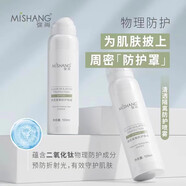彌尚清透隔離防護(hù)噴霧防曬霜紫外線朵色防曬保濕美白防水防汗