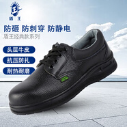 盾王勞保鞋防砸防刺穿防釘安全鞋男頭層牛皮工地工作耐磨防滑耐油底軟 防砸防刺防靜電/橡膠底 R1377-1 46