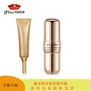 京潤(rùn)珍珠（gNPearl）珍珠靚采眼部緊致精華露15g眼霜 靚采緊致精華露新款15g