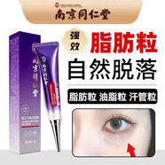 南京同仁堂眼霜淡化細紋提拉緊致黑眼圈眼袋黛蘭卡脂肪粒眼霜 一支裝【30g】