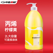 中盛畫(huà)材 2L丙烯顏料套裝墻繪畫(huà)手DIY防水涂料白球鞋子衣服專(zhuān)用t恤材料炳稀工具升桶裝室內外商業(yè)工程檸檬黃美術(shù)寫(xiě)生