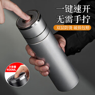 臻廚聚一鍵開(kāi)蓋玻璃杯車(chē)載雙層茶水分離杯子速開(kāi)保泡茶杯男士開(kāi)車(chē)溫專(zhuān)用 一鍵開(kāi)蓋銀色316保溫杯- 400ml