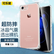 可樂(lè)豬iPhone7/8手機(jī)殼 蘋果8Plus/7Plus/SE3/SE2四角氣囊防摔后殼硅膠TPU透明軟殼防刮后蓋保護(hù)套男女款 蘋果7/8/SE2/SE3【透明】氣囊防摔殼