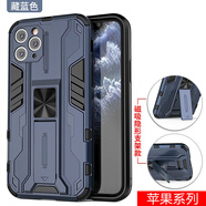 莫迪爾適用iphone15手機(jī)殼蘋果14/promax全包12防摔13Pro保護(hù)套plus磁 藏藍(lán)色超強(qiáng)防摔隱形支架 蘋果13