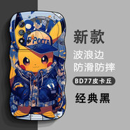 班藍 OPPOA93S手機殼男新款潮牌卡通皮卡丘波浪邊鏡頭全包防摔網(wǎng)紅個(gè)性創(chuàng  )意高級感保護套 OPPOA93S 經(jīng)典黑-BD77皮卡丘