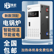 煥屹 新型半導(dǎo)體電鍋爐家用采暖爐220v農(nóng)村地暖煤改電取暖商用工業(yè)380v全自動(dòng)水電分離智能恒溫省電 落地式20kw/380v 三維款送WiFi