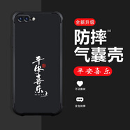 格興適用蘋(píng)果8plus手機殼新款液態(tài)硅膠iphone8plus保護套四角氣囊防摔男女潮牌文字全包超薄外殼中國風(fēng) 酷睿黑-b788平安喜樂(lè ) iPhone 8 Plus-送手機膜