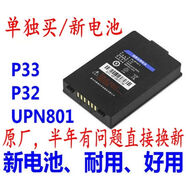 芝柯新北洋打單機(jī)btp-p39plus手持無線便捷式藍(lán)牙快遞標(biāo)簽打印機(jī)P332順豐小哥打單機(jī)德邦快遞菜鳥小哥 全新p33/32/upn801電池是電池 官方標(biāo)配