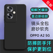 京武適用OPPO A2手機(jī)殼防摔全包邊鏡頭外殼A79 5G手機(jī)套磨砂防滑A1S硅膠套軟殼商務(wù)簡約A2后蓋保護(hù)殼男 OPPO A2/A1S/A79 5G通用直邊磨砂殼