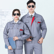 裝耐春秋長袖工作服套裝男女勞保服套裝汽修裝修物業(yè)家政工程服車間服 長袖灰色紅快 L 170 套裝