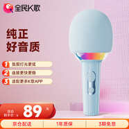 全民K歌麥克風(fēng) 兒童唱歌音箱神器一體式 無線藍(lán)牙戶外k歌寶手持話筒音響一體M2蝴蝶藍(lán)生日禮物