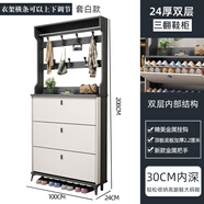 超薄鞋柜門口入戶柜收納一體靠墻掛衣架翻斗家用新款2025玄關(guān)鞋架 拼色白100長24厚208高(cm)帶衣架 組裝