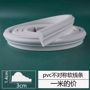仙杰pvc軟線(xiàn)條 法式背景墻邊框條天花頂角線(xiàn)弧形石膏線(xiàn)造型裝飾條自粘 s049白坯寬3cm-不帶背膠 1米的價(jià)格