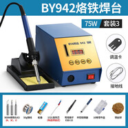 邦遠BY936/942恒溫烙鐵可調溫電焊臺工廠(chǎng)電子手機維修工具焊錫套裝 BY942焊臺套裝3