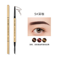 德匯誠（DeHuCg）小金條眉筆防水小金筷眉筆雙頭眉筆三角纖細(xì)雙頭眉筆防水自然持久 小金條（05深咖色）