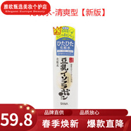 莎娜日本原裝 豆乳美肌濃潤女補水高保濕爽膚水干皮秋冬100g 莎娜豆乳清爽化妝水-200ml