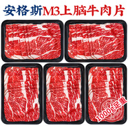 肉鮮廚師 安格斯M3上腦牛肉片 2斤 谷飼原切 澳洲肥牛卷片火鍋燒烤