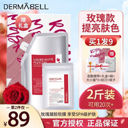 德瑪貝爾（DERMABELL） 軟膜玫瑰軟膜粉櫻花黃金海藻紫蘇蜂膠凝膠 玫瑰+禮盒+原裝碗勺工具