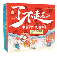 了不起的中國(guó)古代文明 精裝硬殼 全3冊(cè) 漫畫(huà)中國(guó)歷史故事 民俗美食文化 古代發(fā)明建筑 節(jié)日的由來(lái)  科普漫畫(huà) 中小學(xué)生課外書(shū)