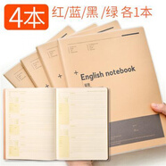 許愿熊英語(yǔ)錯(cuò)題本初高中學(xué)生專用糾錯(cuò)本加厚學(xué)霸筆記本大號(hào)b5英文16Kb5 [黑色+紅色+藍(lán)色+綠色]