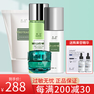 琦色 琦膚色護(hù)膚品套裝奇色水乳精華面霜眼霜補(bǔ)水保濕提亮膚色女 水+乳+洗面奶+面霜