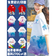 林中尋 班服定制t恤全身印 印logo短袖工作服同學(xué)聚會(huì )團建服訂做文化衫 全身印1海量素材請聯(lián)系客服 常規 M