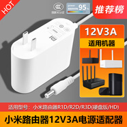 小米路由器Pro/HD硬盤版1TB/AC2600變壓供充電源適配器線12V插頭 【12V3A白色】小米路由器電源 適用:小米路由器(型號:R1D)