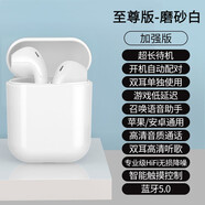 XXTV Air無(wú)線(xiàn)藍牙耳機雙耳入耳式運動(dòng)適用于蘋(píng)果華為vivo榮耀oppo三星魅族一加手機男女生通用 磨砂白|智能觸控連接+無(wú)損音質(zhì)