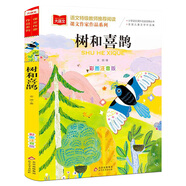 【包郵速發(fā)】雨點兒+陽光+沙灘上的童話+樹和喜鵲金波著彩圖注音版一二年級課文作家作品系列樹和喜鵲書小學生的課外書閱讀書籍北京教育出版社 樹和喜鵲